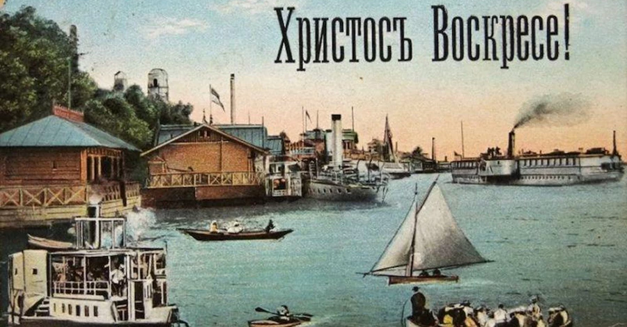 Великдень у старому Києві: дзвоновий хаос, плюшеві листівки та штрафи за лайку