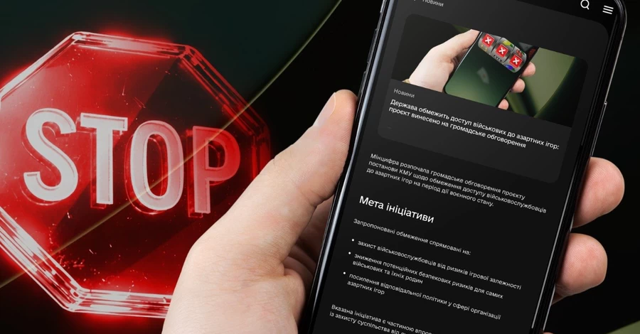 В Україні планують обмежити доступ військових до азартних ігор