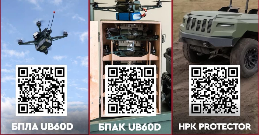 БПАК «UB60D» та НРК «Protector» доступні для замовлення через DOT-Chain та Brave1 Market у межах програм «є-Бали» та Defence