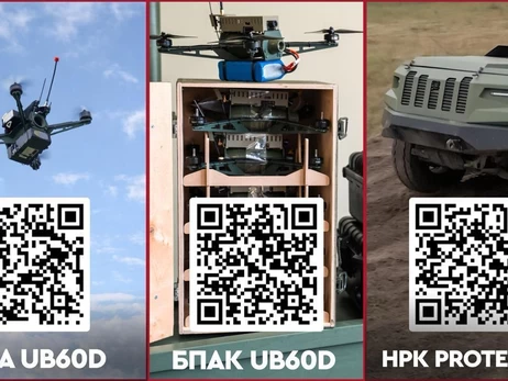 БПАК «UB60D» та НРК «Protector» доступні для замовлення через DOT-Chain та Brave1 Market у межах програм «є-Бали» та Defence
