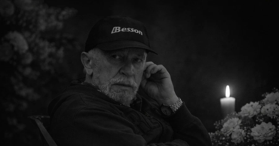 Помер кінорежисер і народний артист Віллен Новак