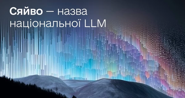 Национальный ИИ будет называться 