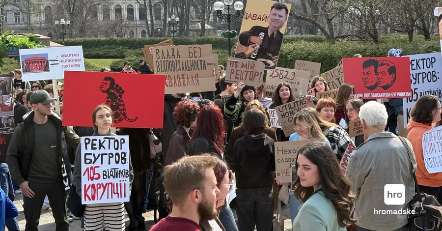 Біля КНУ протестували студенти через інтимне відео нібито з ректором