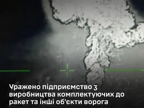 ВСУ поразили в Брянской области завод по производству комплектующих к крылатым ракетам