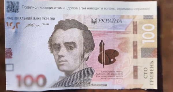 В Сумской области россияне разбрасывают фальшивые гривневые банкноты с дронов