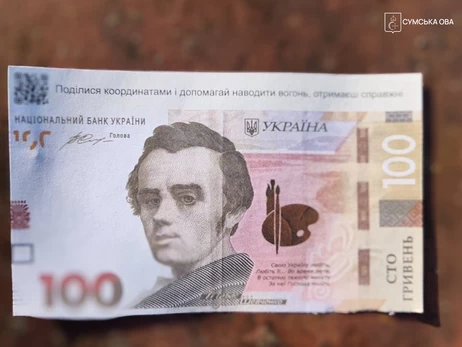 На Сумщині росіяни розкидають фальшиві купюри з дронів