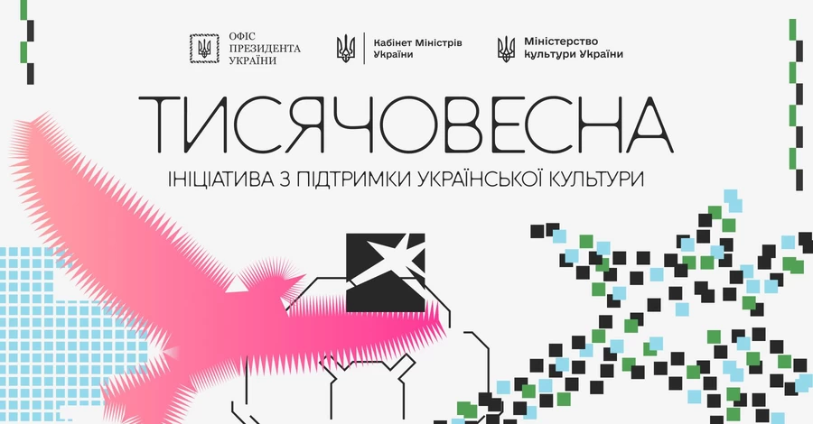Чернов, Яценко, Коляденко, Тимошенко и Завадюк станут экспертами госпрограммы "Тисячовесна"