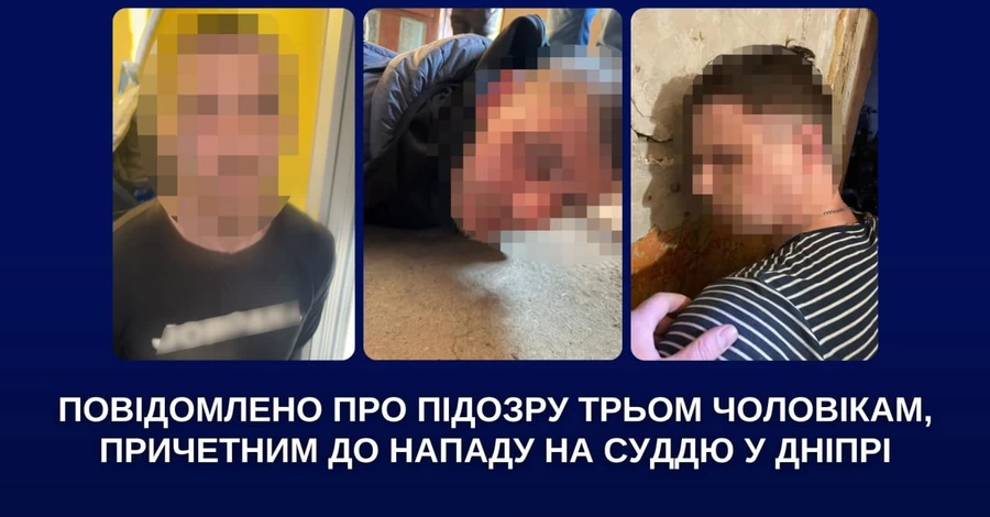 В Днепре по подозрению в нападении на женщину-судью задержали троих мужчин 