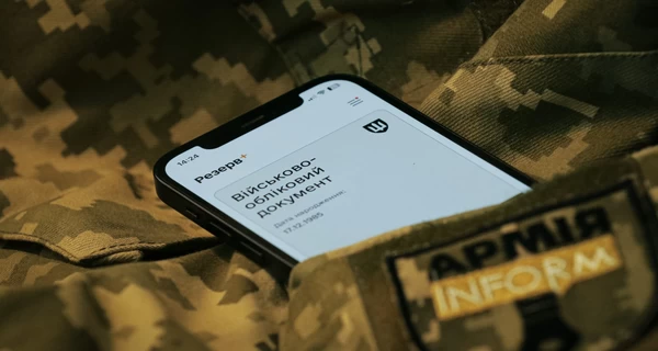 В «Резерв+» появился статус «оперативный резерв», который делает невозможным бронирование