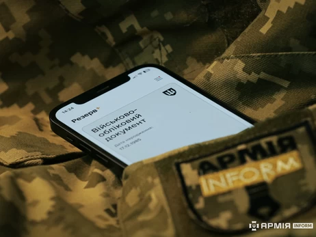 У «Резерв+» зʼявився статус «оперативний резерв», який унеможливлює бронювання