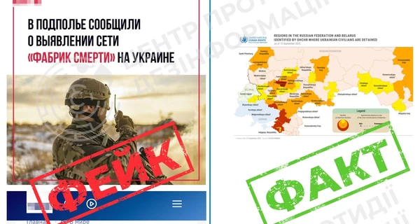 В СНБО опровергли российский фейк о существовании в Украине «фабрик смерти»