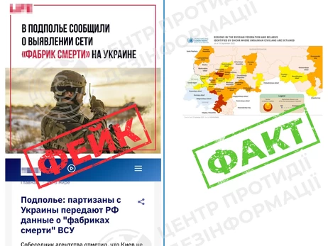 У РНБО спростували російський фейк про існування в Україні «фабрик смерті»