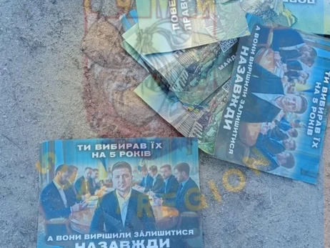 Російські дрони розкидають у Сумах листівки із закликами до протестів 