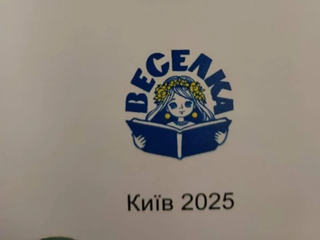 У мережі обговорюють “осучаснений