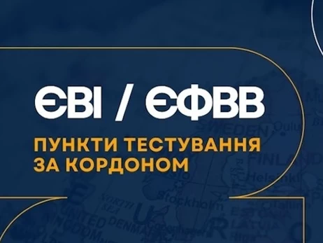 Экзамены для поступления в магистратуру за пределами Украины организуют в 10 странах