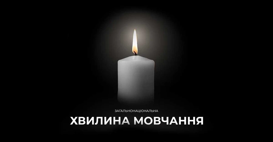 В Киеве ежедневно в 09:00 будут объявлять минуту молчания через громкоговорители