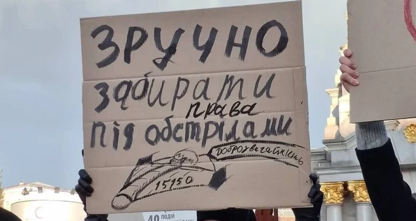 В Киеве начался протест против нового Гражданского кодекса 