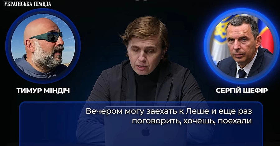 Оприлюднена перша частина «плівок Міндіча» – на записах ціла низка топових посадовців