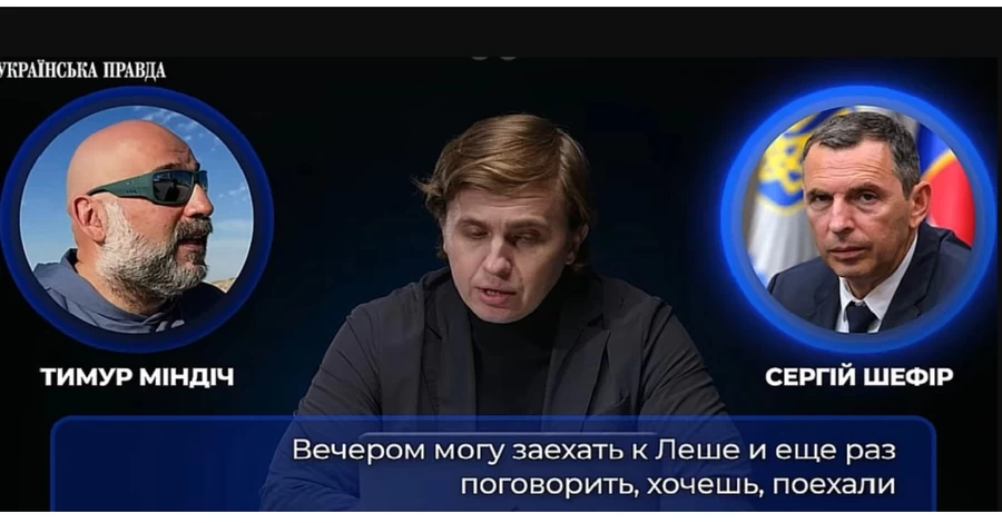 Владимир Фесенко: «Миндич-гейт» превращают в «Миндич-шоу»