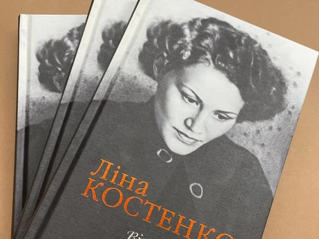 У мережі публікують вірші з нової книги Ліни Костенко, яка знаходиться у передпродажу