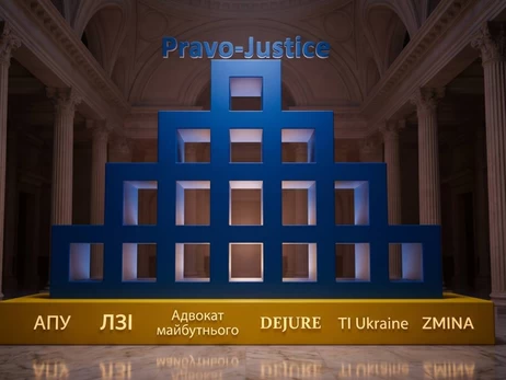 Грантовый проект «Pravo-Justice» списал 30 из 39 млн евро бюджета ЕС на круглые столы и справки – расследование