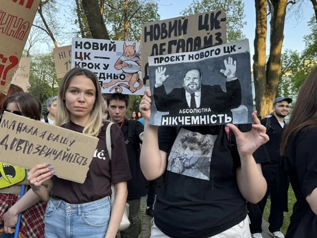 У Києві дві тисячі людей протестували проти нового Цивільного кодексу