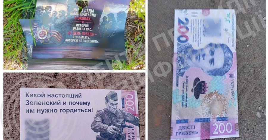 РФ перед 9 мая сбрасывает с дронов агитматериалы с пропагандой и QR-кодами  
