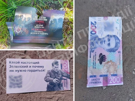РФ перед 9 травня скидає з дронів агітматеріали з пропагандою та QR-кодами  