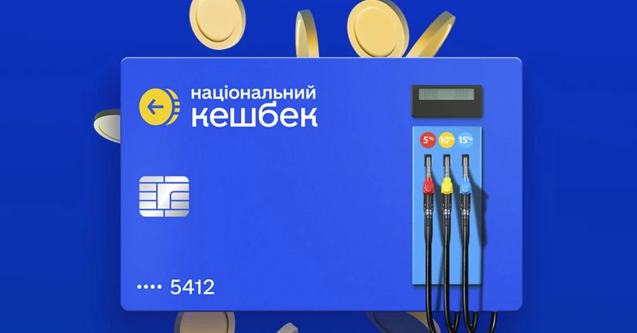 Украинские водители впервые начали получать кэшбэк за топливо
