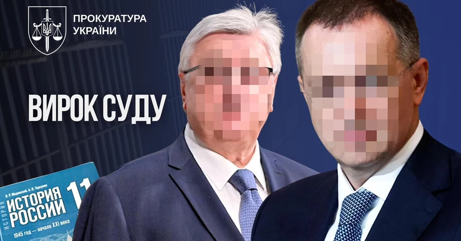Украина заочно приговорила Мединского к 10 годам за учебник с пропагандой