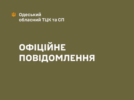 В Одесской области ножом ранили двух военнослужащих ТЦК, они госпитализированы 