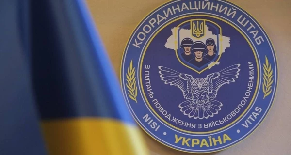 Украина передала РФ 