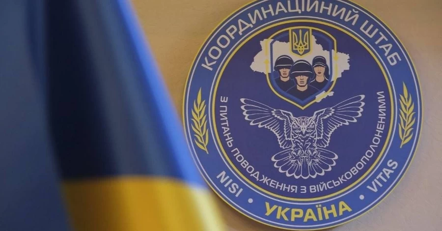 Украина передала РФ 