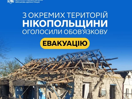 На Нікопольщині оголошено обов’язкову евакуацію: що важливо знати