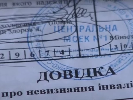 «Обнулення» довідок про інвалідність: кого це торкнеться і хто втратить відстрочку