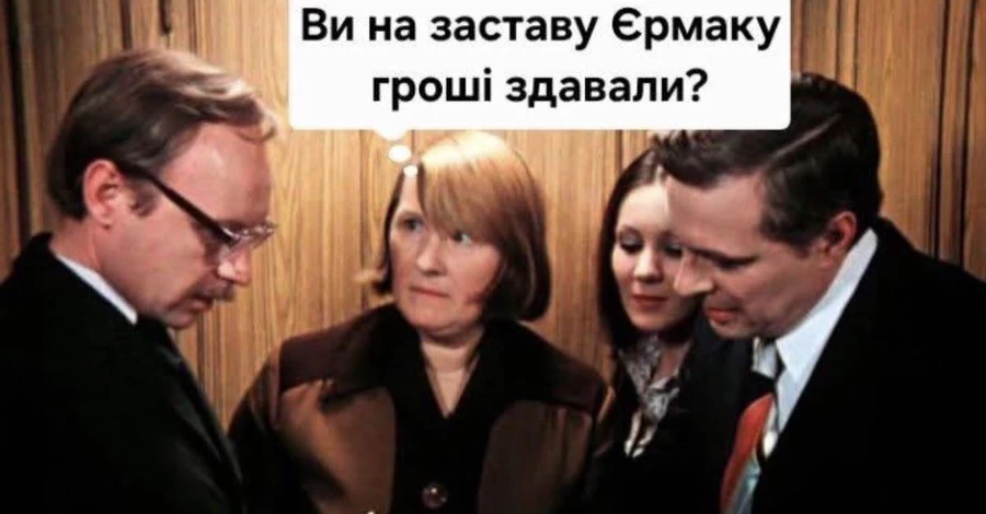 Анекдоти та меми тижня: Вмикаємо магічне мислення, поки не настало Царство небесне