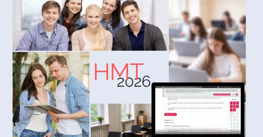 В Украине начались основные сессии НМТ-2026