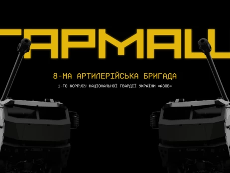 Як народжується артилерійська бригада «Гармаш»