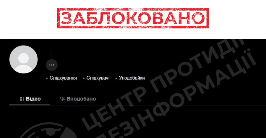 TikTok заблокировал канал подсанкционного Арестовича в Украине