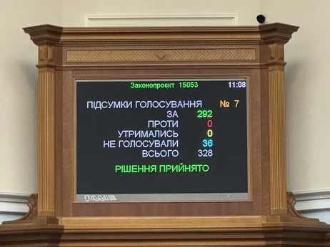 Верховна Рада запровадила День української музики у третю суботу вересня