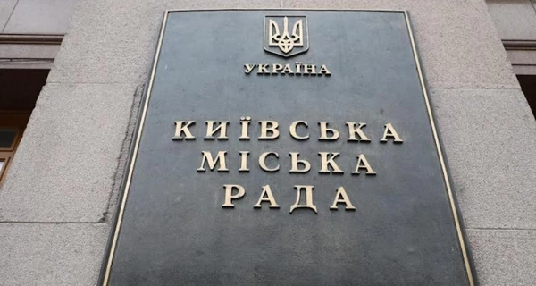 Київрада не підтримала мораторій на підвищення тарифів у міському транспорті