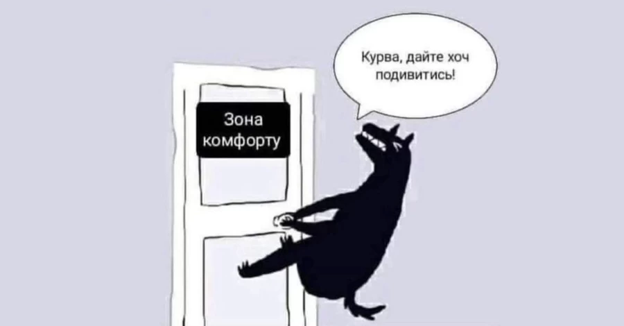 Анекдоти та меми тижня: Живемо в моменті – і цей момент і досі жахливий