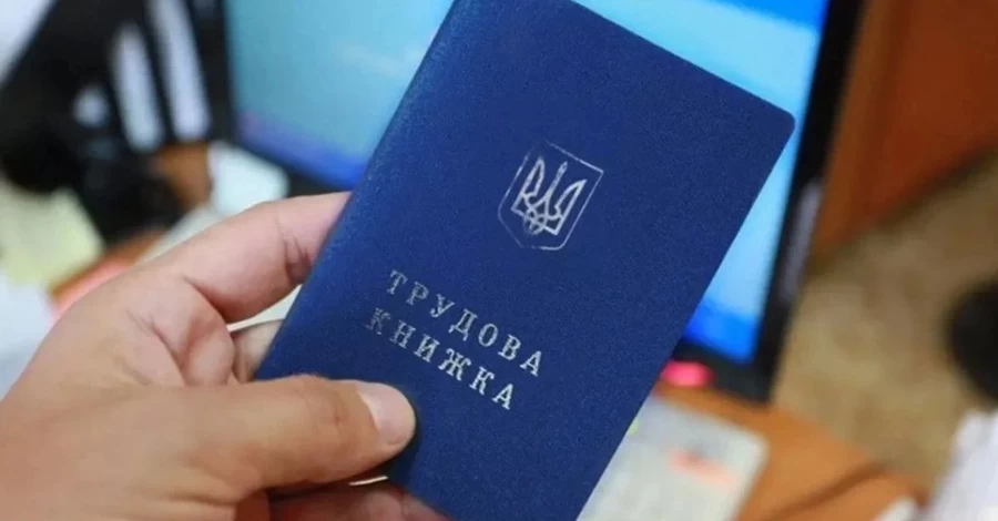 Оцифрування трудових книжок: до коли треба встигнути і як це зробити
