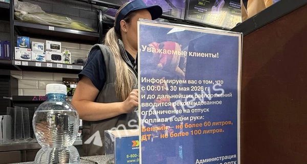 У Росії обмеження на продаж бензину дійшли до Москви та Санкт-Петербурга