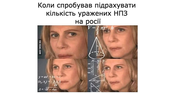 Анекдоти та меми тижня: плани на літо – грітися від палаючих ворожих НПЗ і вчити математику