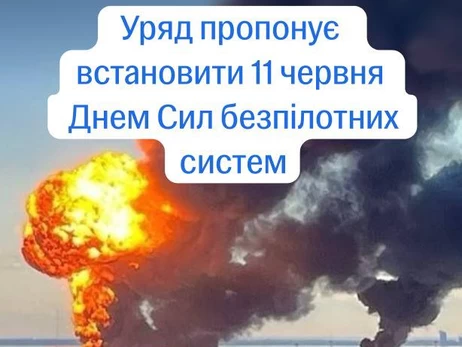 В Україні з'явиться нове унікальне свято 