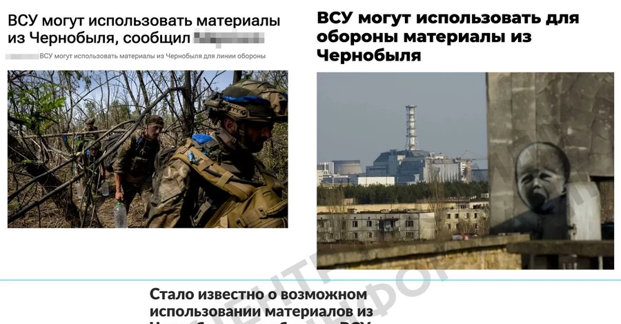 РФ поширює фейки про радіоактивні матеріали для ліній оборони в Київській та Сумській областях