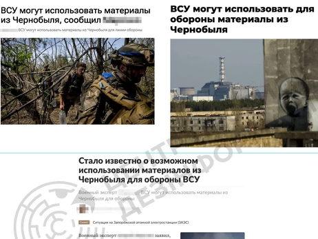 РФ поширює фейки про радіоактивні матеріали для ліній оборони в Київській та Сумській областях