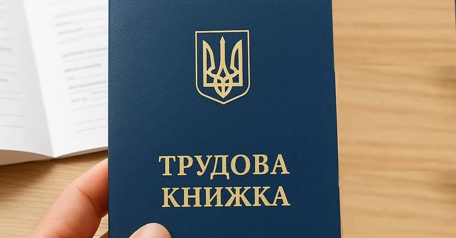 Страховой стаж не исчезнет: в Минсоцполитики заявили о продолжении оцифровки трудовых книжек