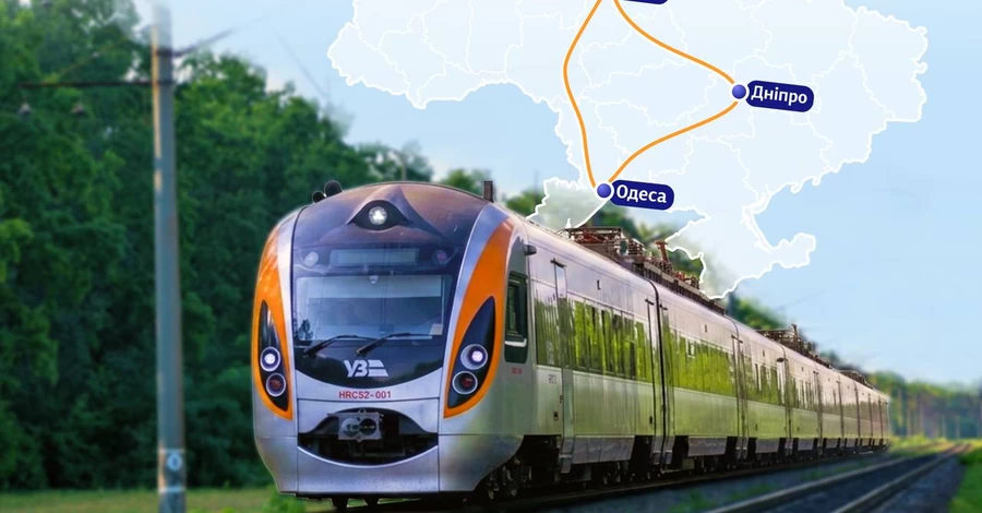 УЗ впервые запускает скоростной 